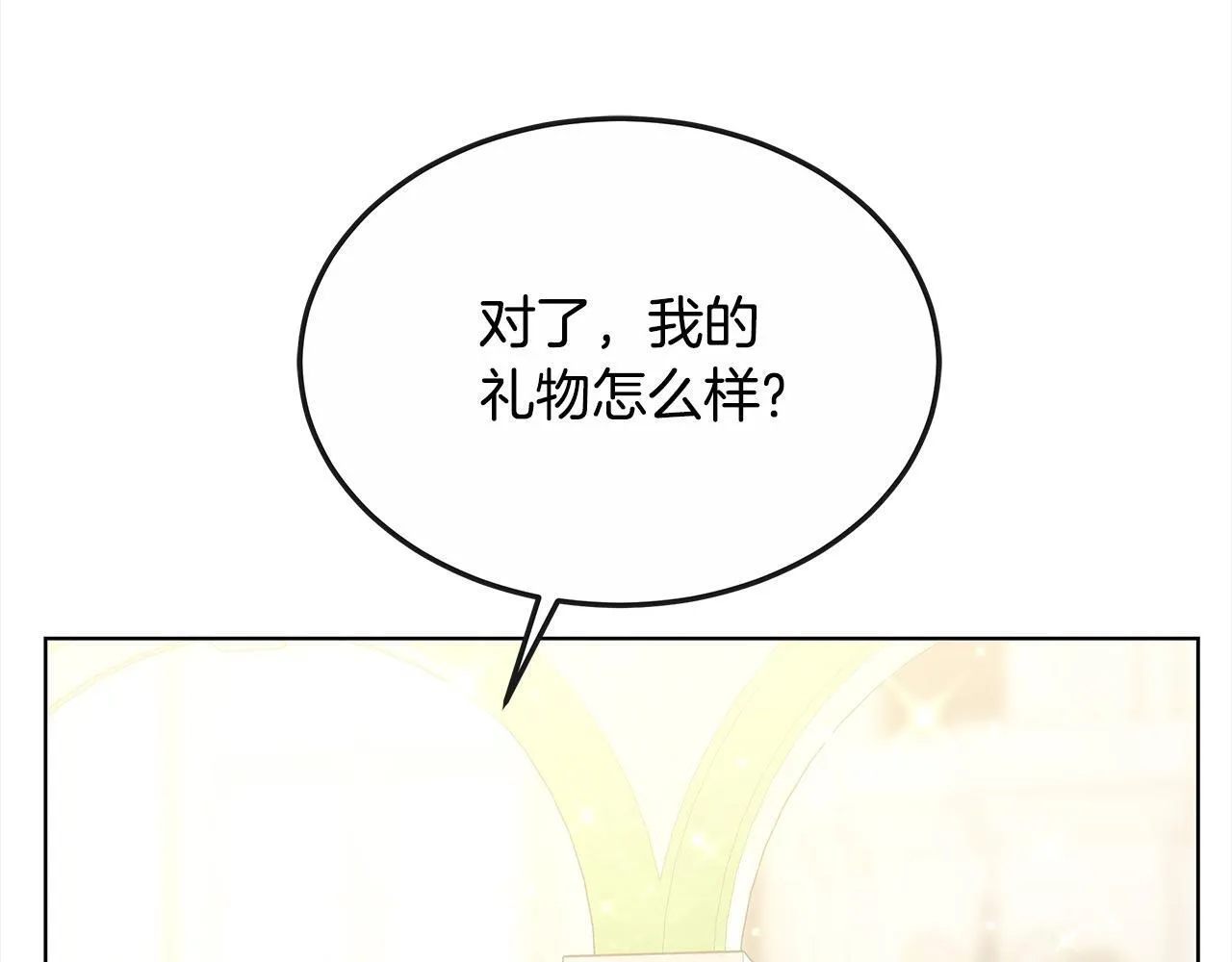 第41话 假女儿83