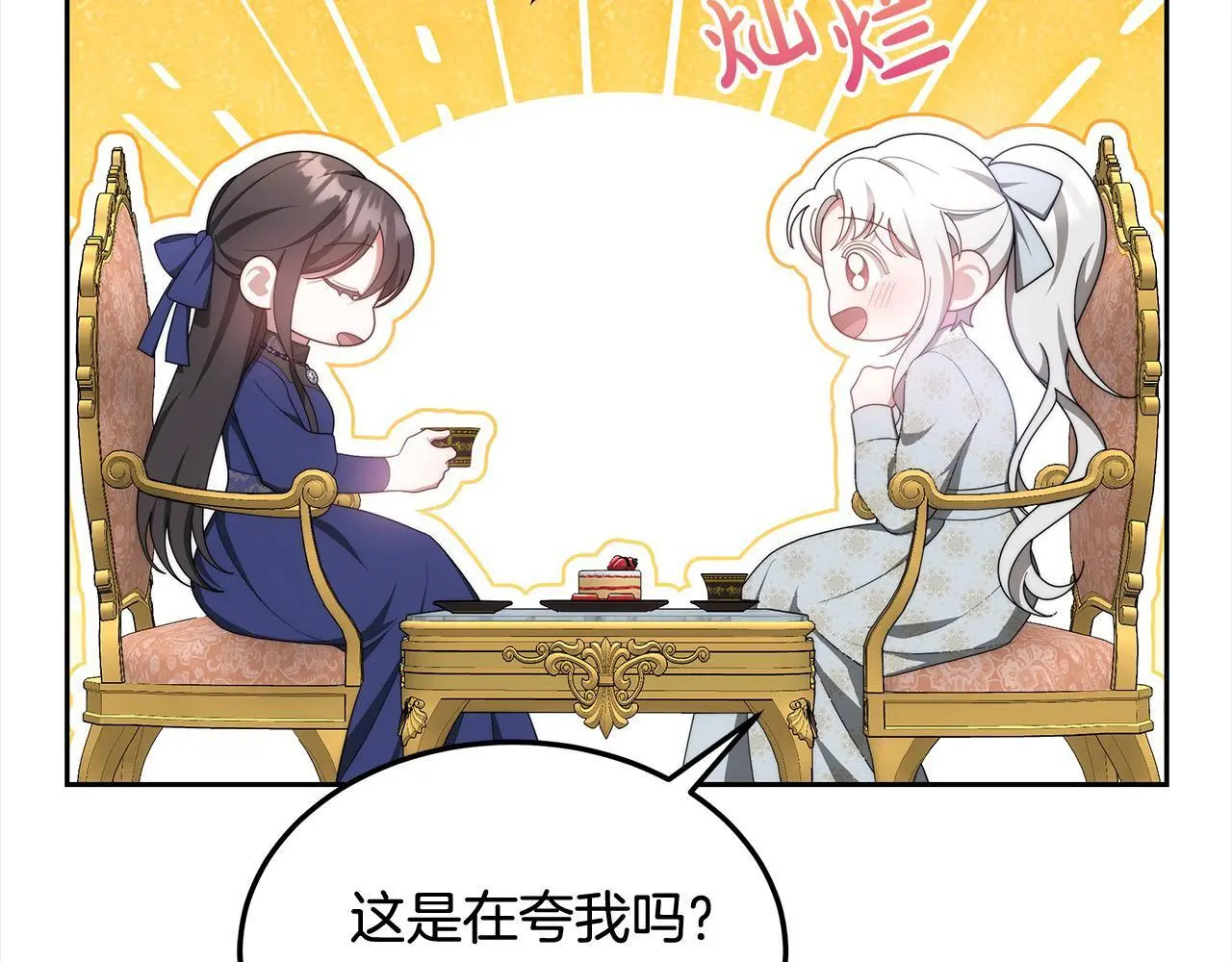 第31话 逃税被发现121