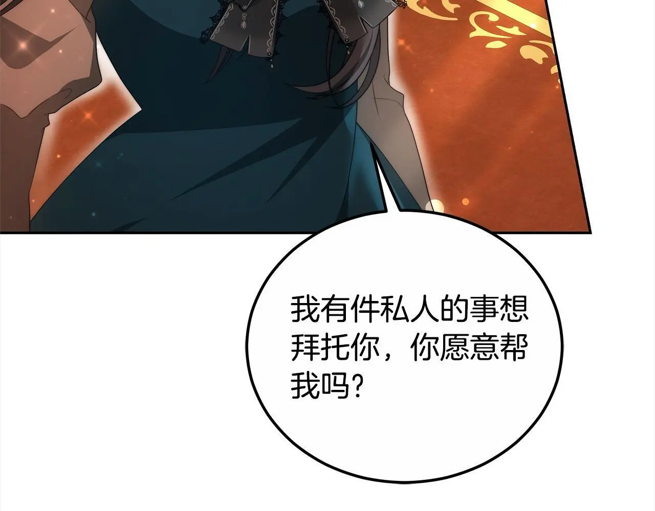 第29话 收买人心187