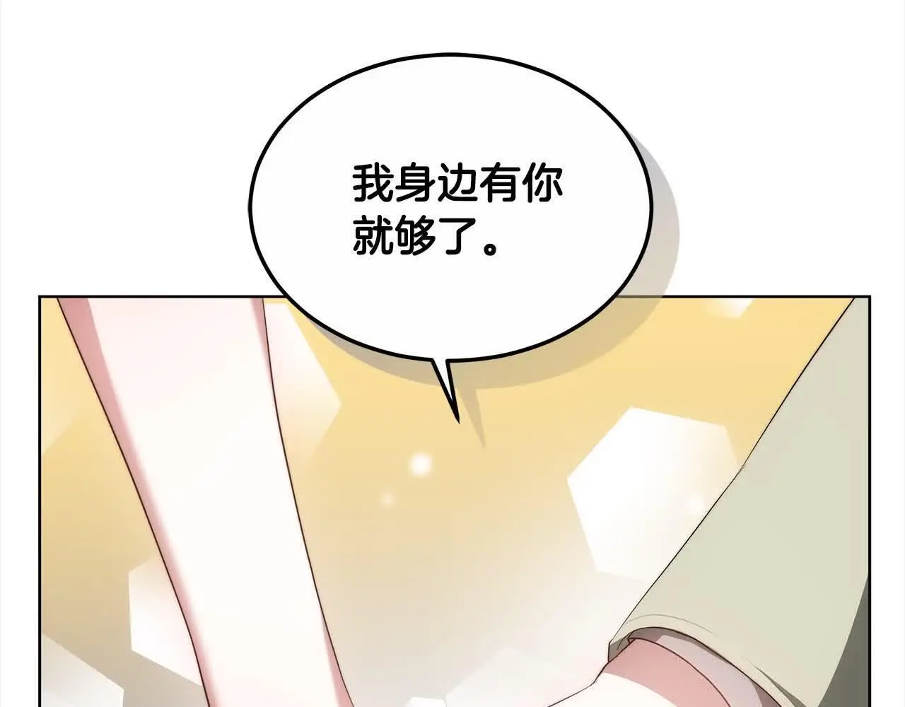 第19话 皇室宴会150
