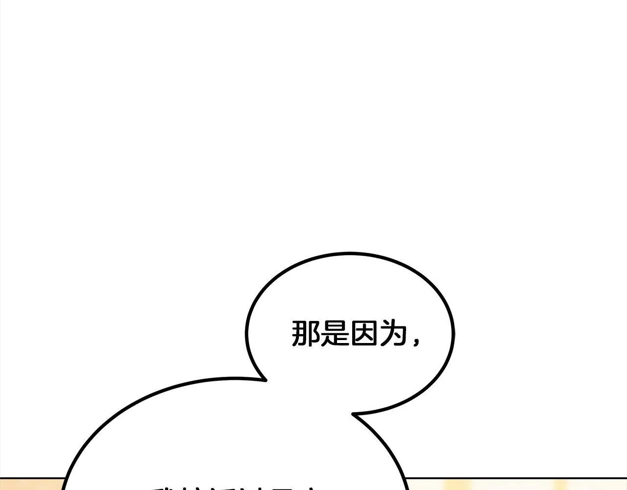 第43话 熟悉的感觉40