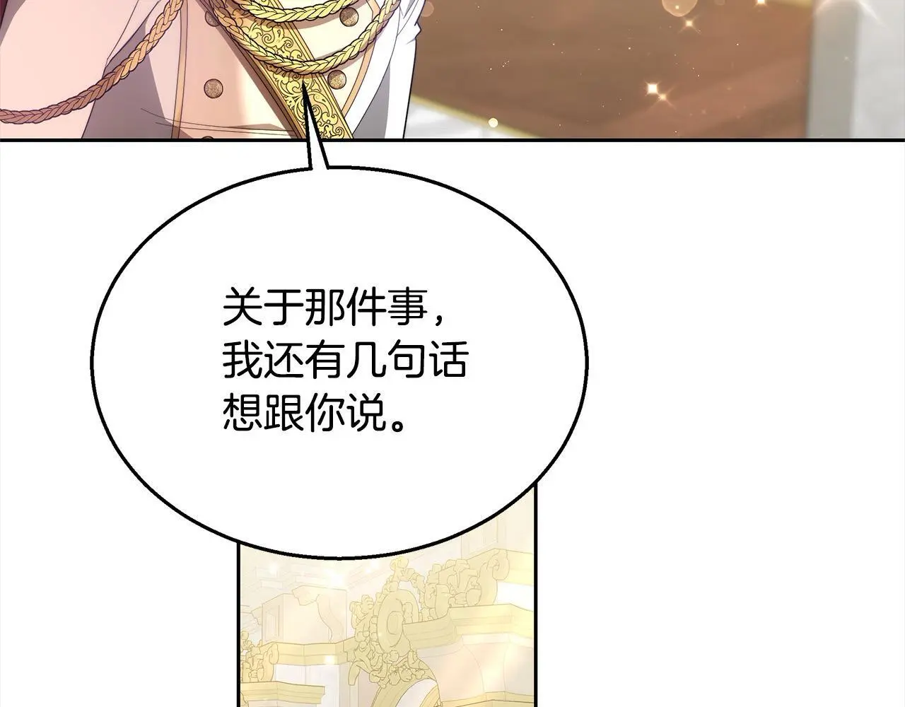第33话 谁是你父亲！48
