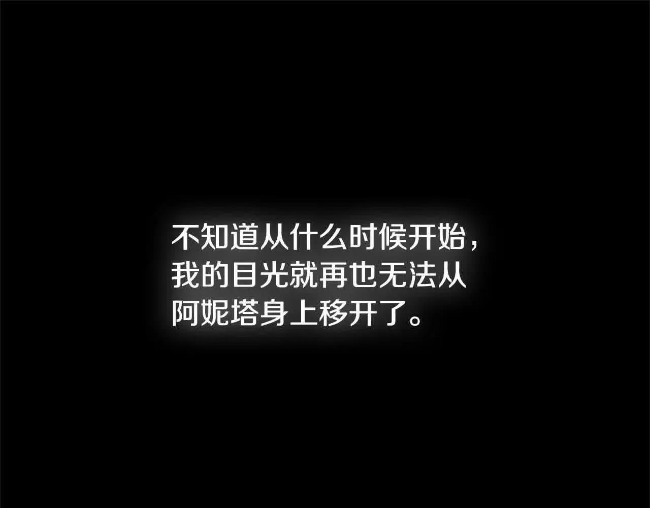 第9话 被诅咒的湖80