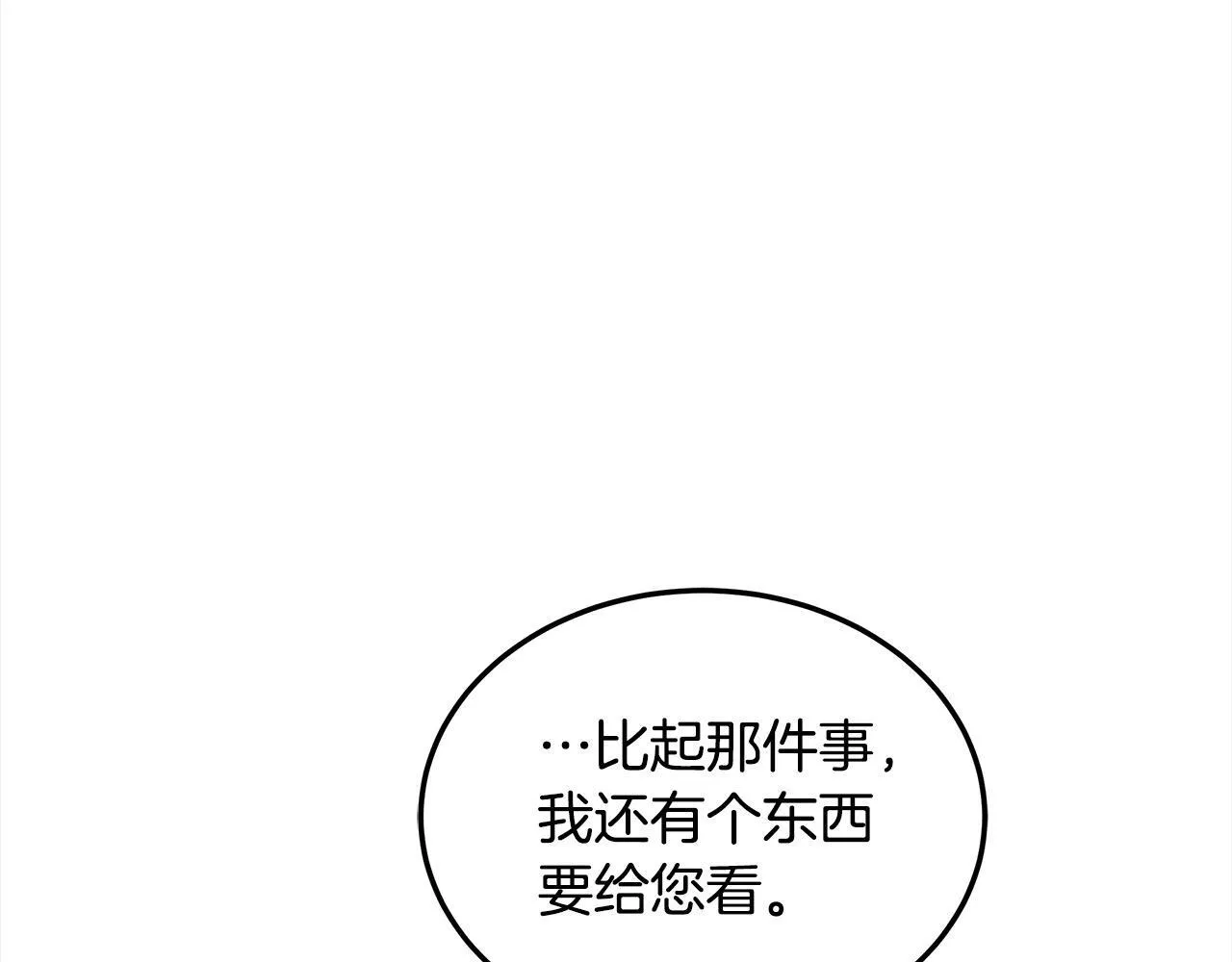 第39话 一眼就认出你77