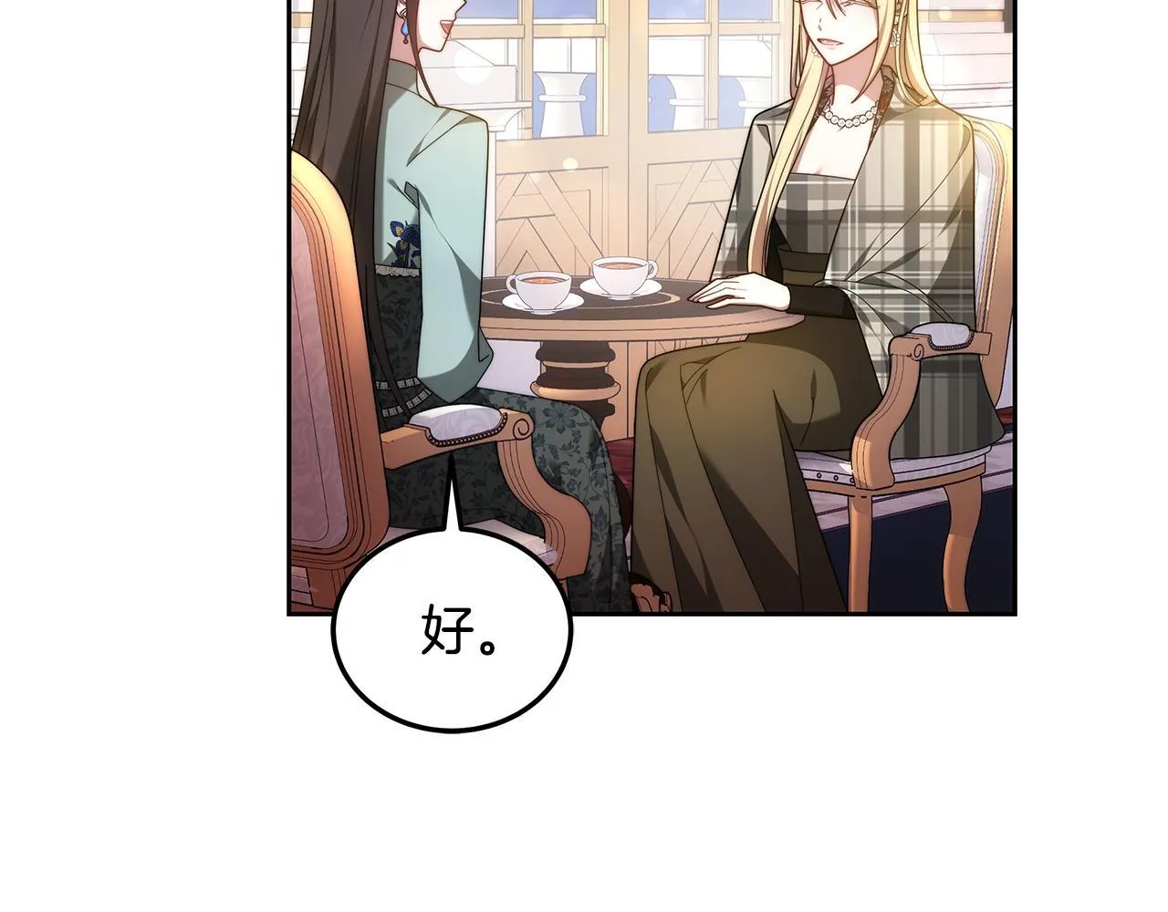 第55话 实施计划51