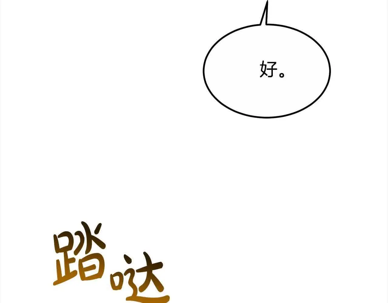 第9话 被诅咒的湖175
