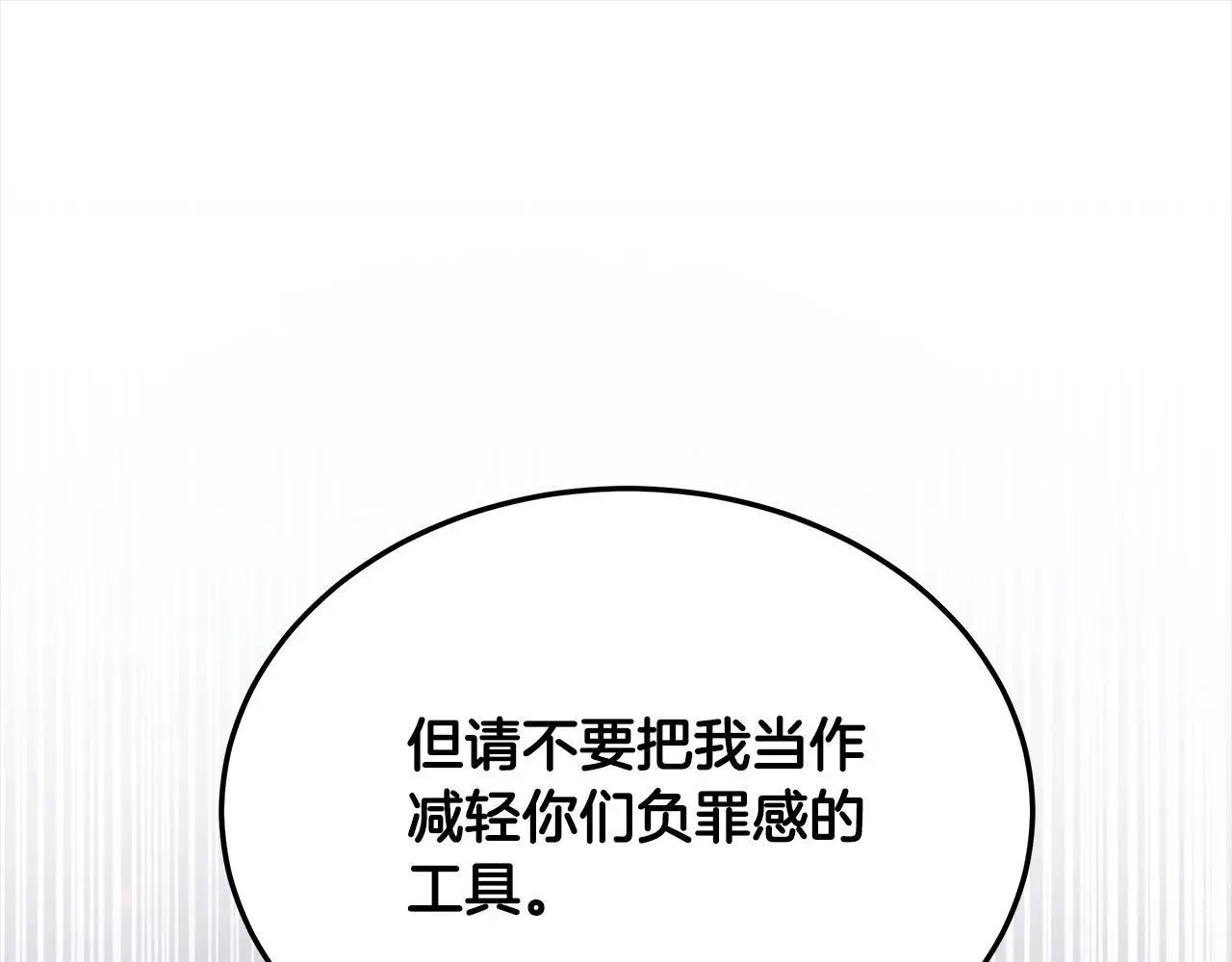 第3话 偏心的父母98