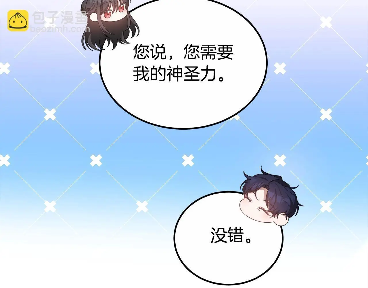 第28话 达成交易24