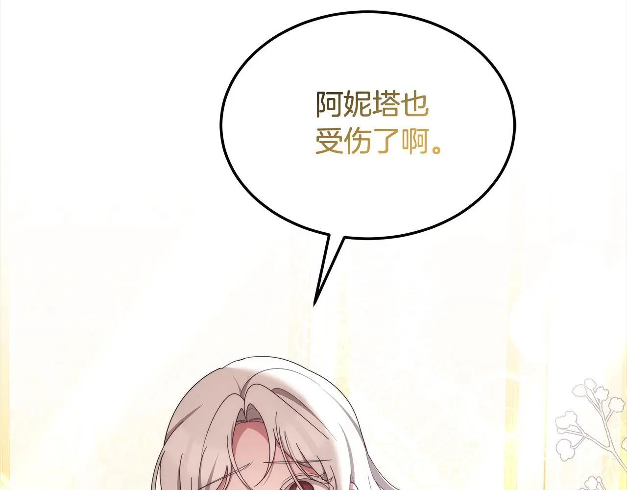 第31话 逃税被发现191