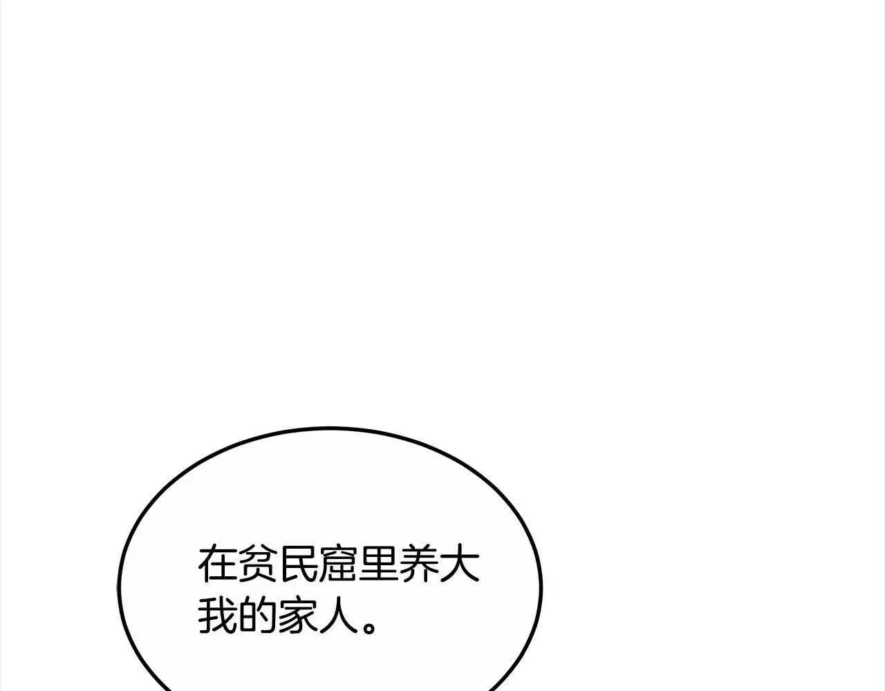 第6话 无能的父亲178