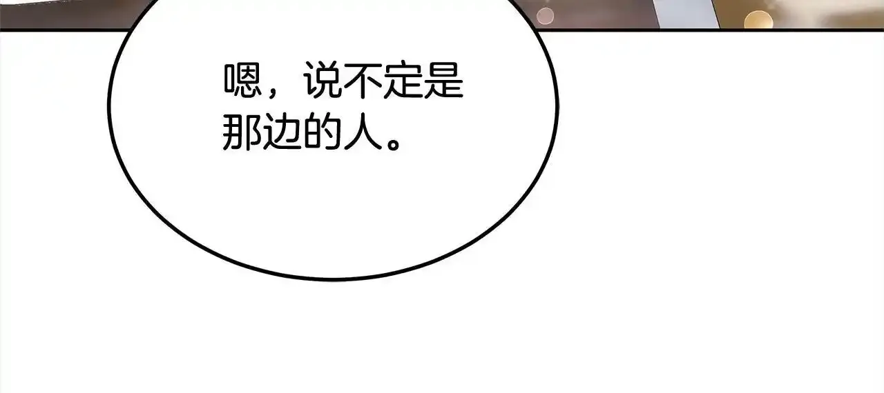 第36话 想当你的监护人200
