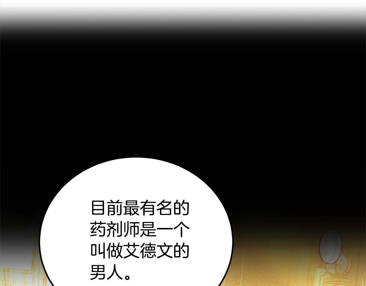第35话 天才医生23