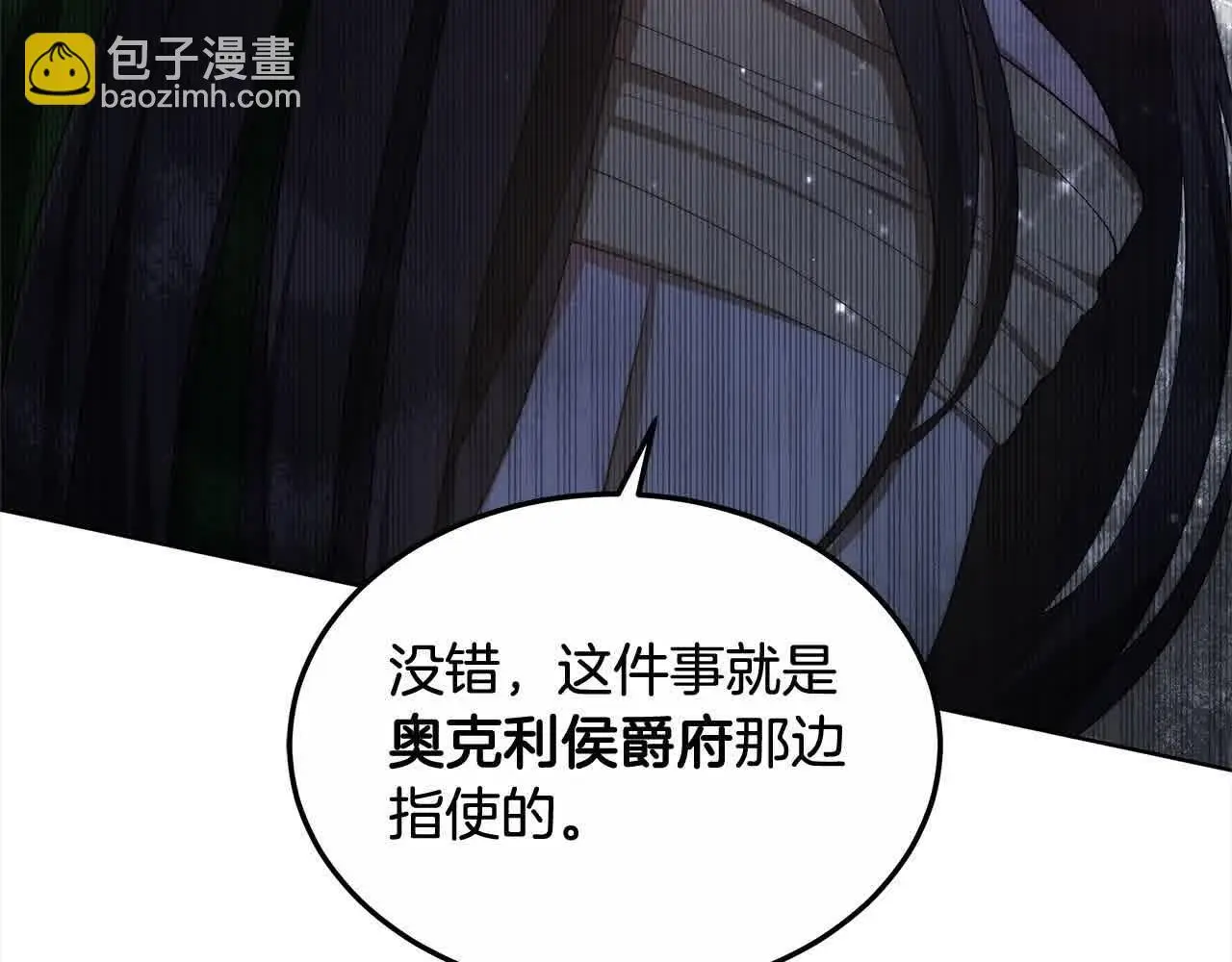 第20话 你敢欺负我姐？203