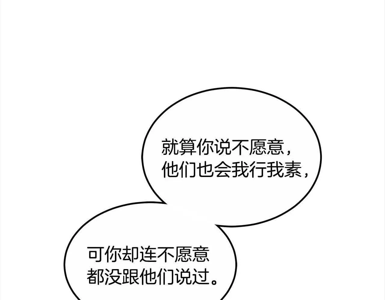 第6话 无能的父亲194