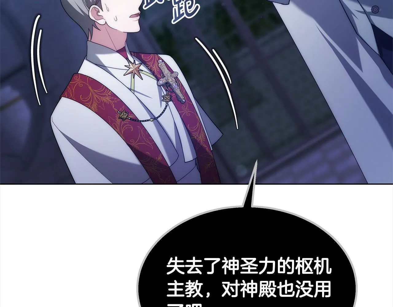 第42话 敢动我老婆？41