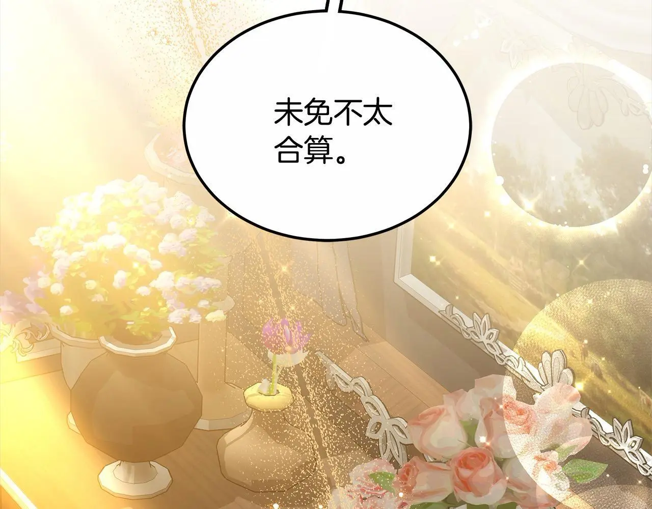 第28话 达成交易44