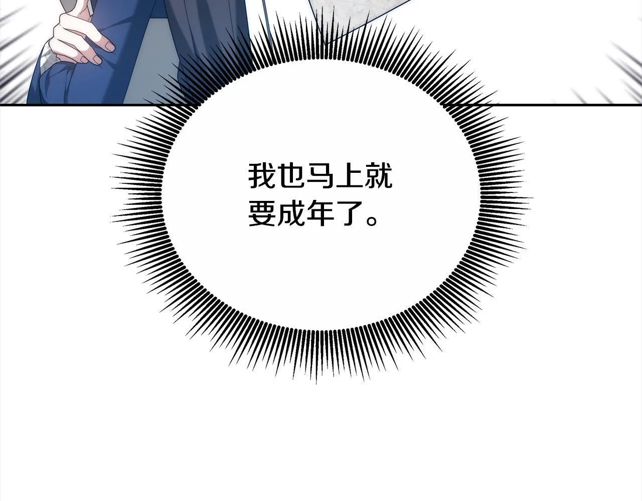 第44话 图鉴之外的圣物120