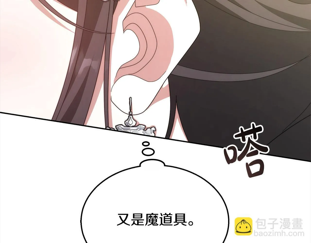 第37话 神医的替身73