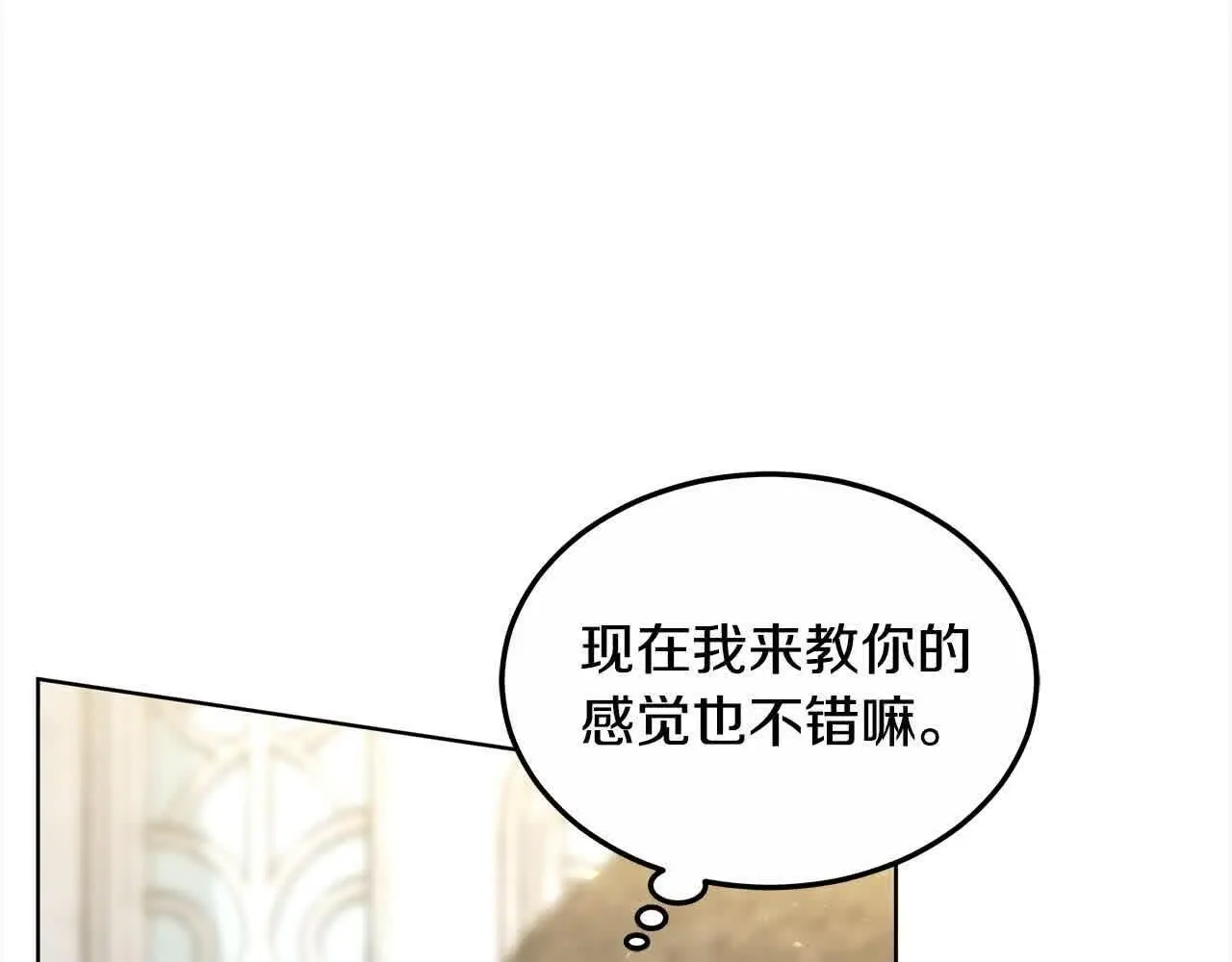第19话 皇室宴会124