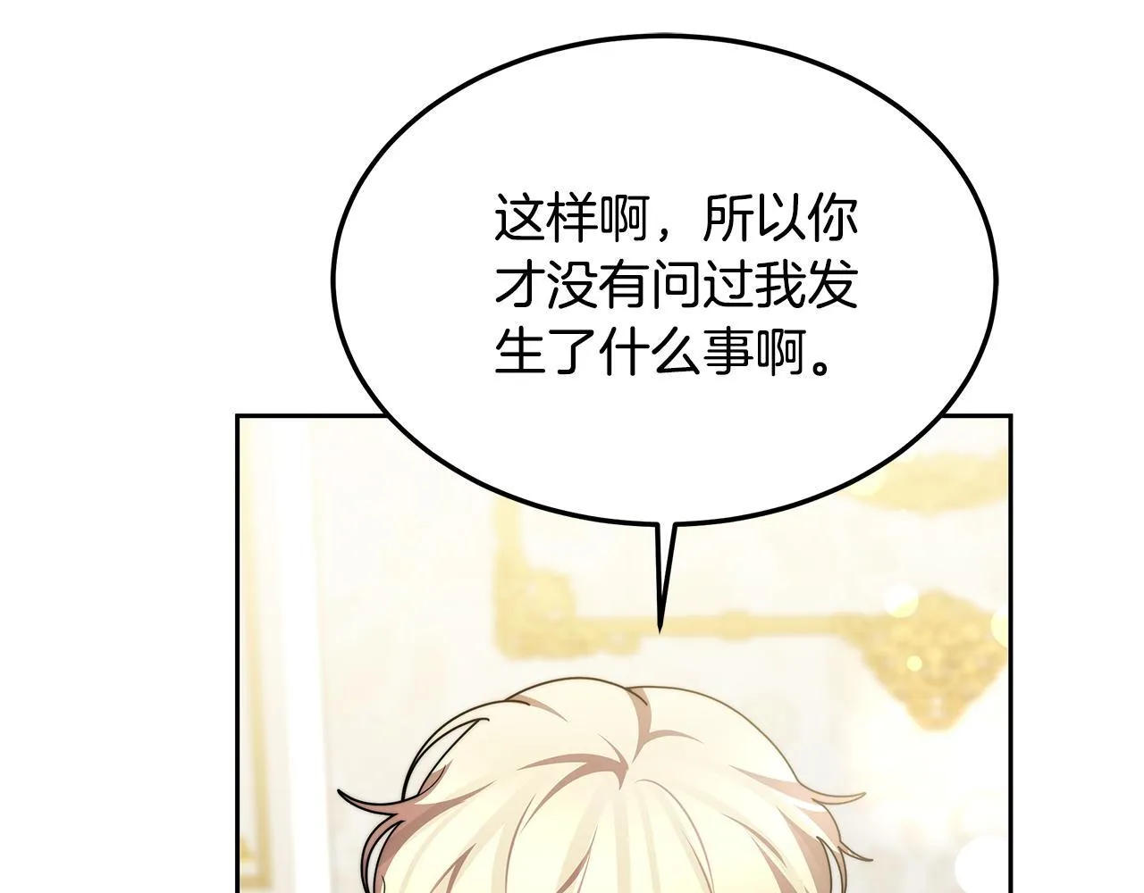 第57话 求求你忘掉68