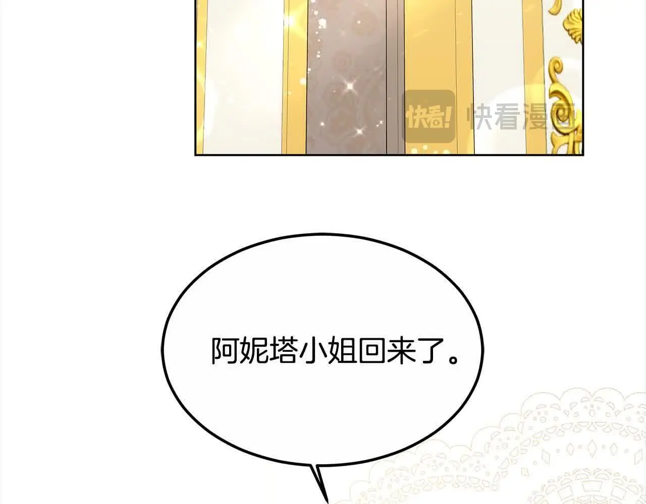 第17话 属于我的商团40