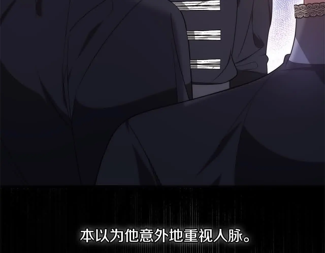 第14话 姐姐在维护我？113