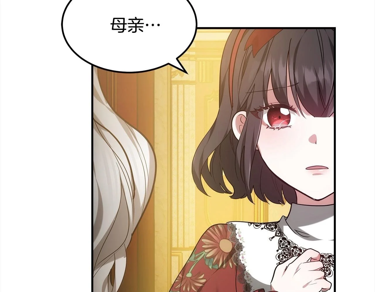 第1话 生来即被厌弃的小孩49