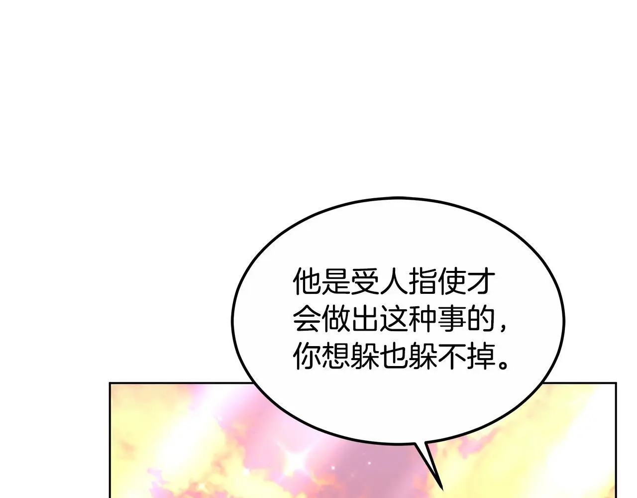 第20话 你敢欺负我姐？187