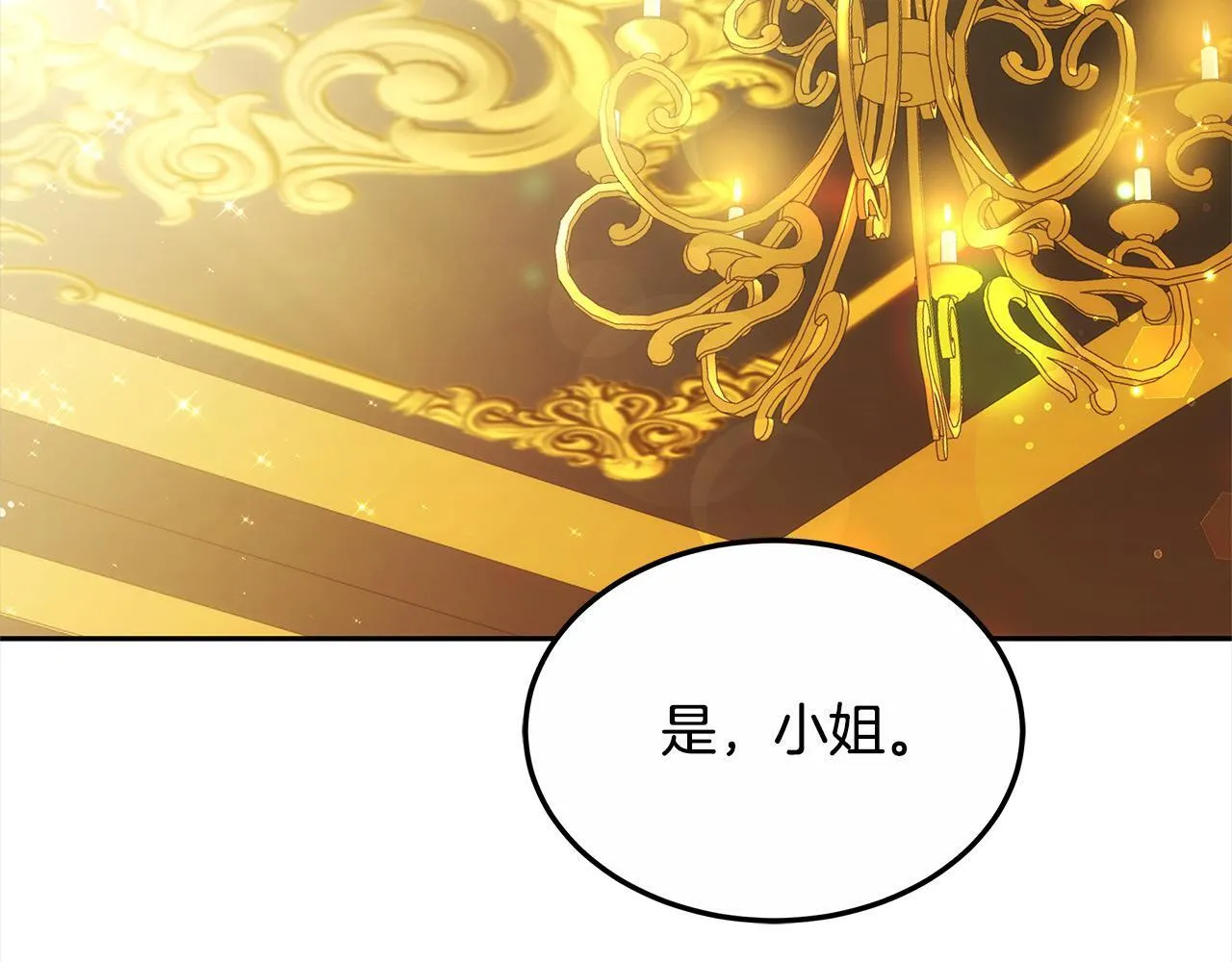 第47话 你要演到什么时候？136