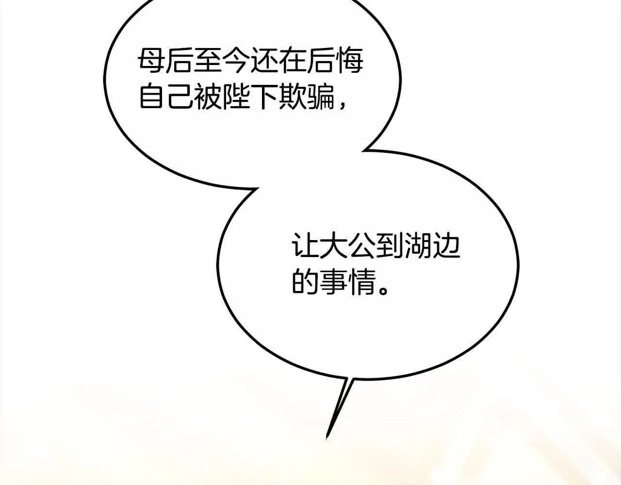 第14话 姐姐在维护我？163