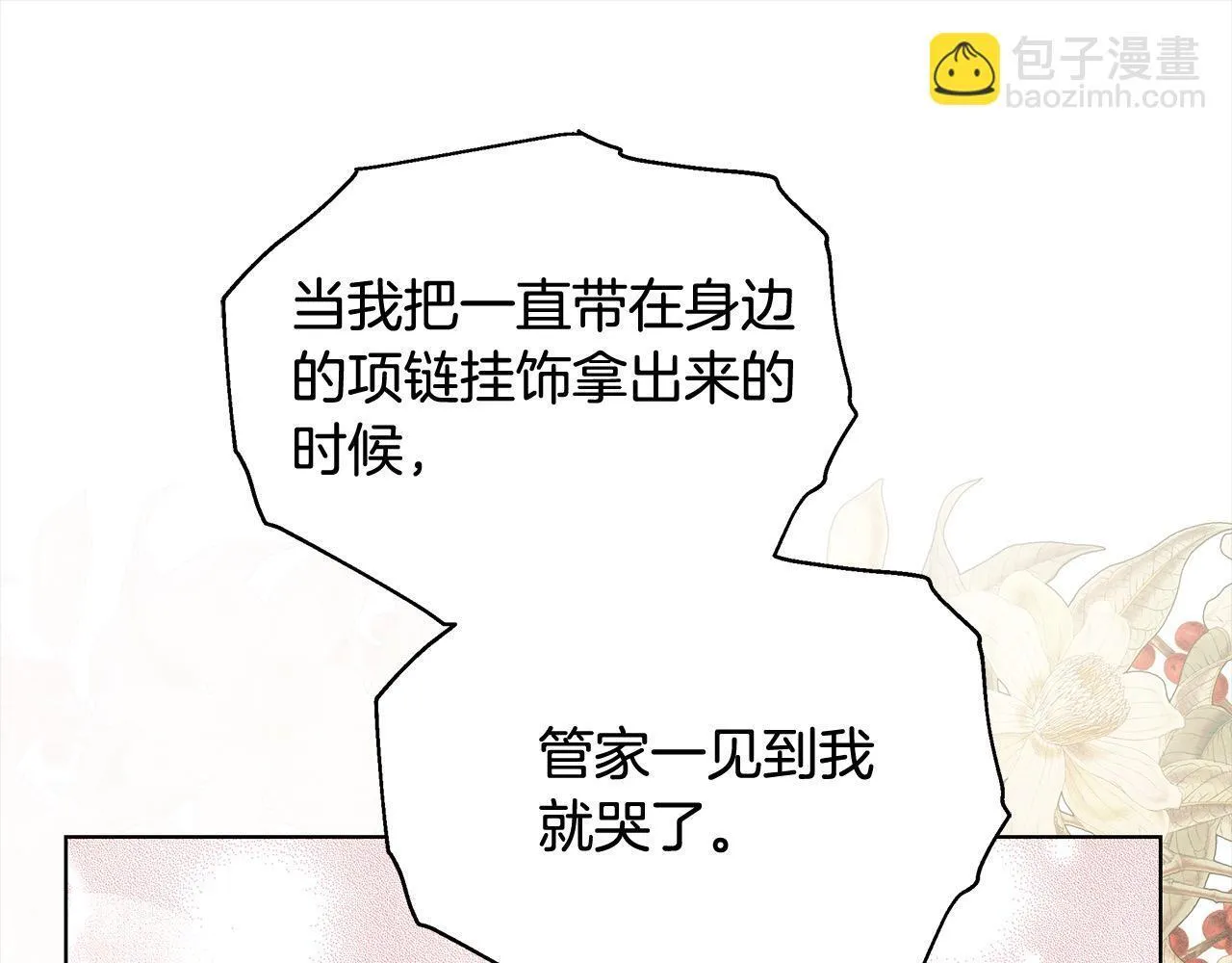 第42话 敢动我老婆？142