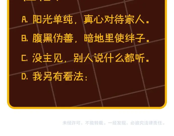 第3话 偏心的父母214
