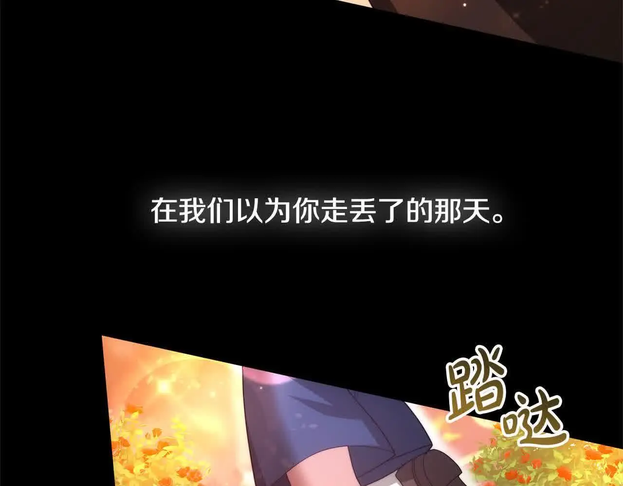 第9话 被诅咒的湖106