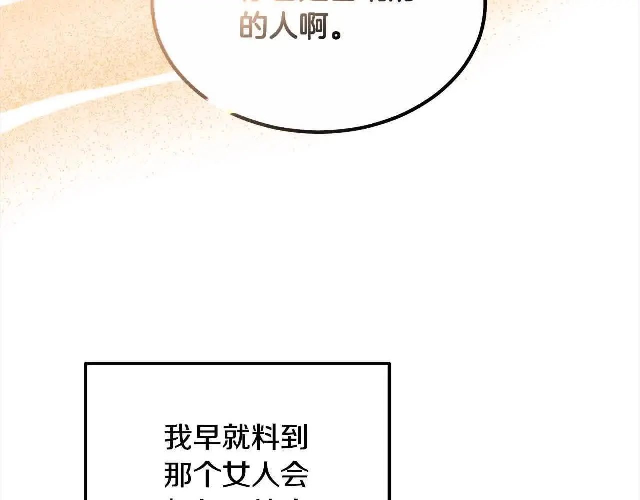 第20话 你敢欺负我姐？178