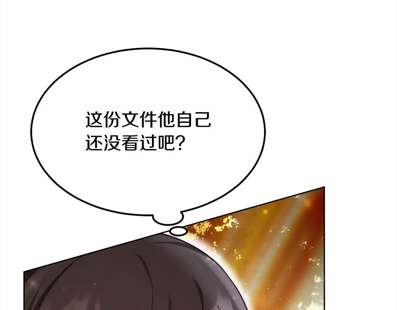 第10话 双重账本83