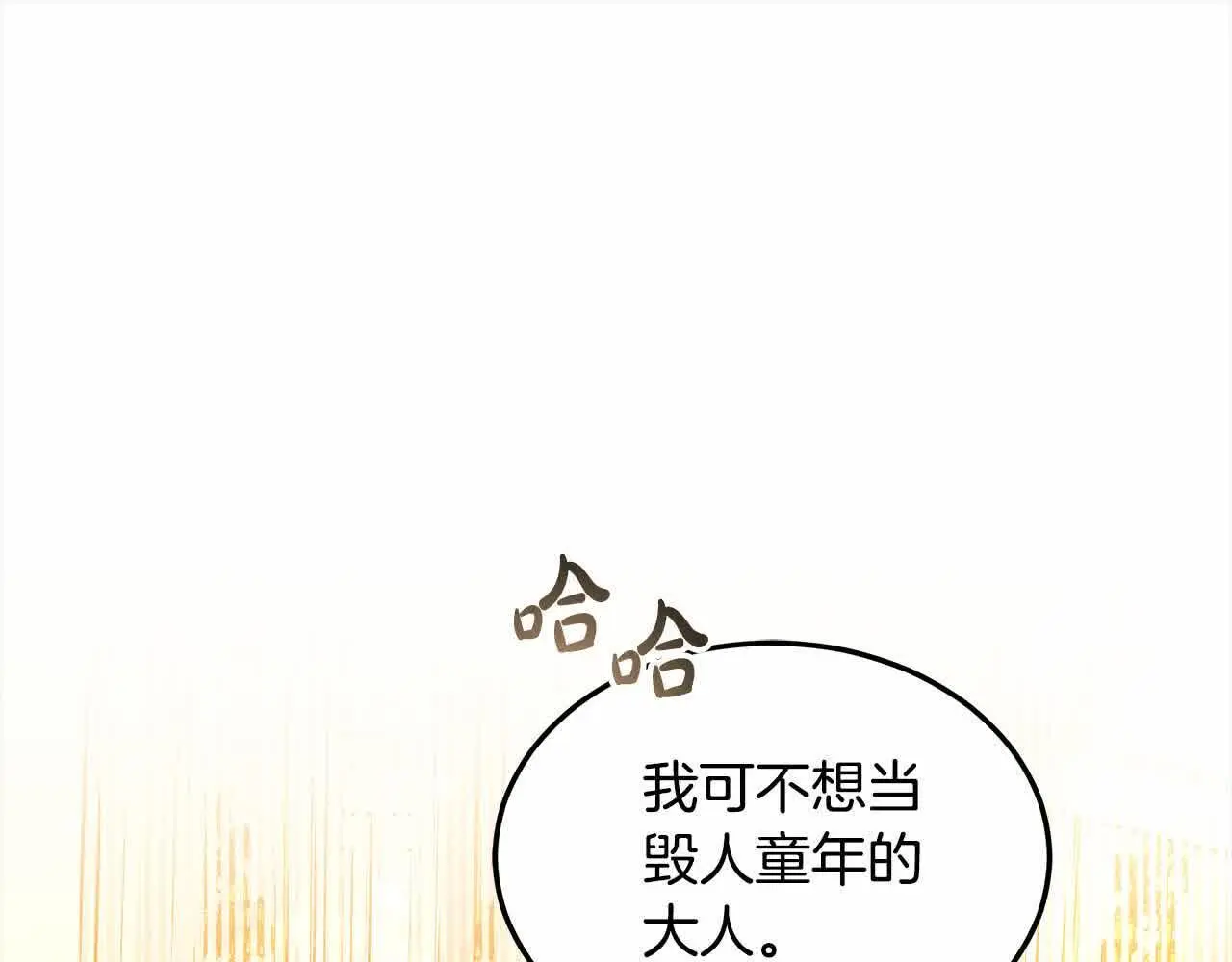 第18话 约定89