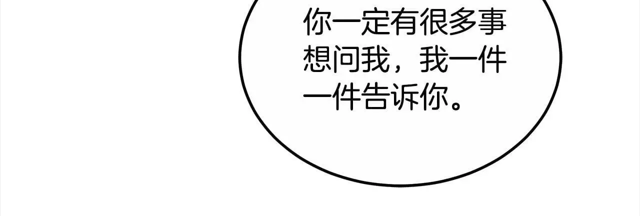 第25话 我也有神圣力？165