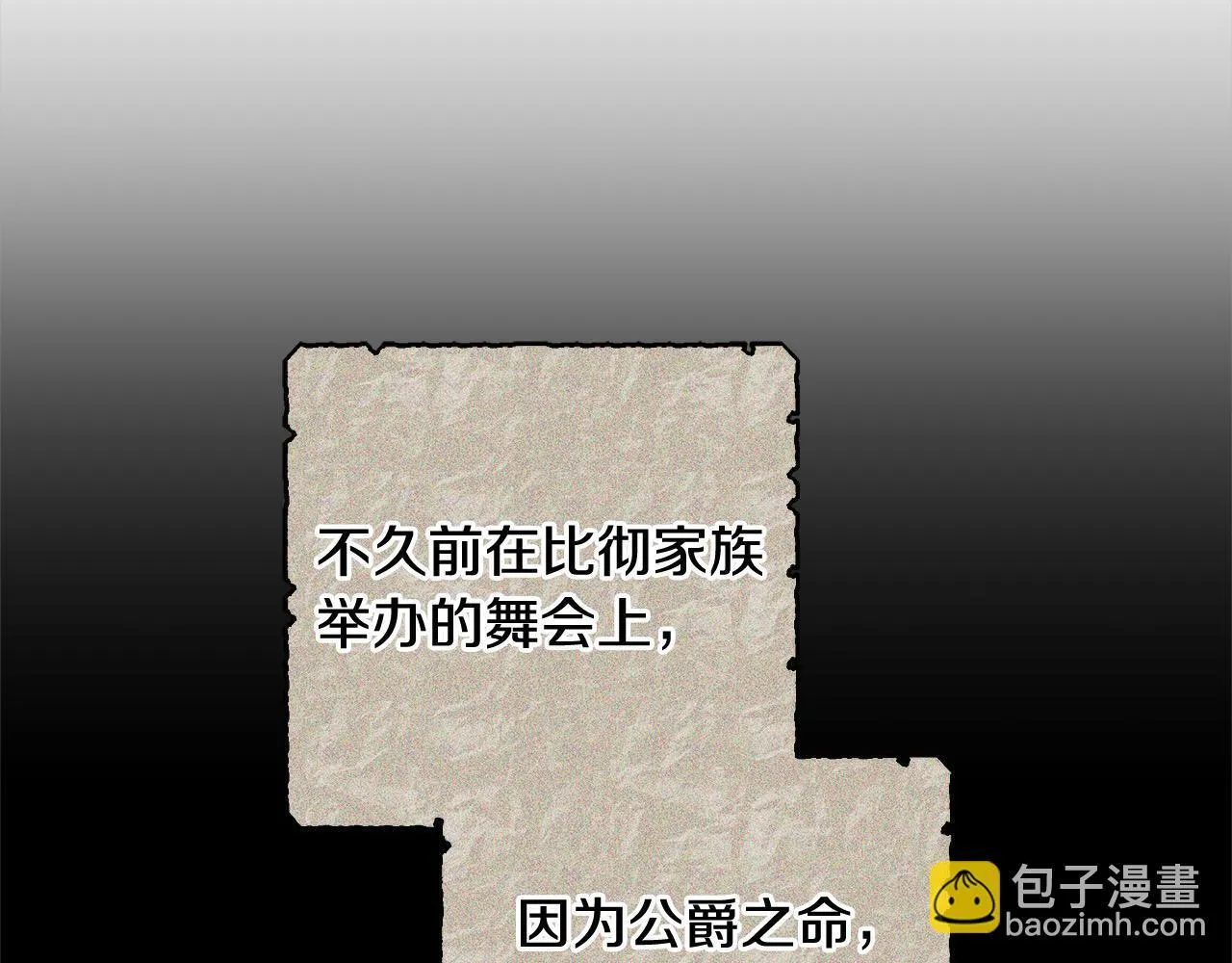 第51话 名声一落千丈213