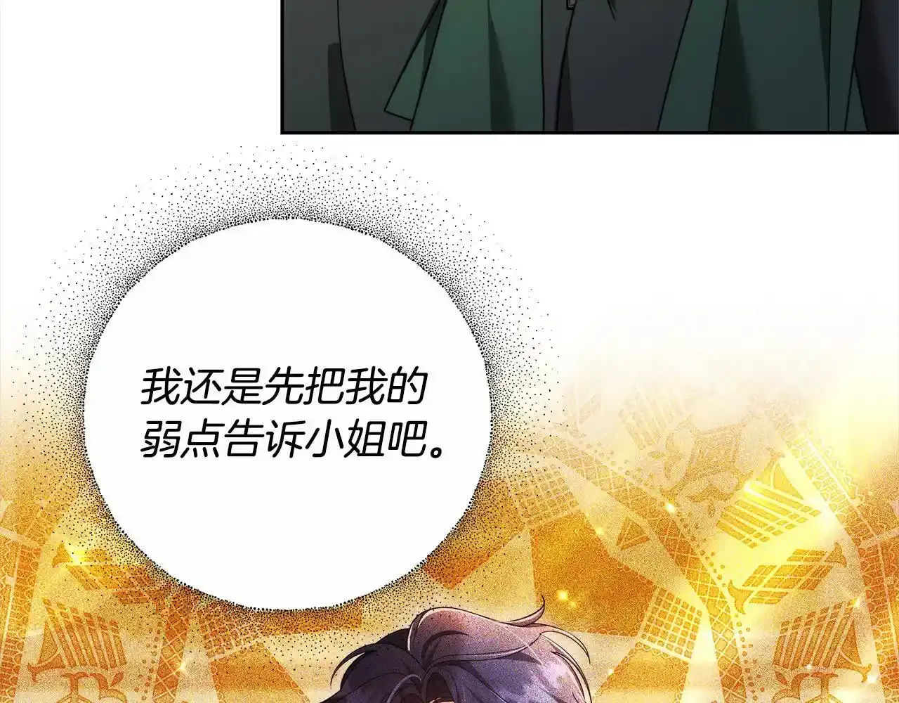 第36话 想当你的监护人89