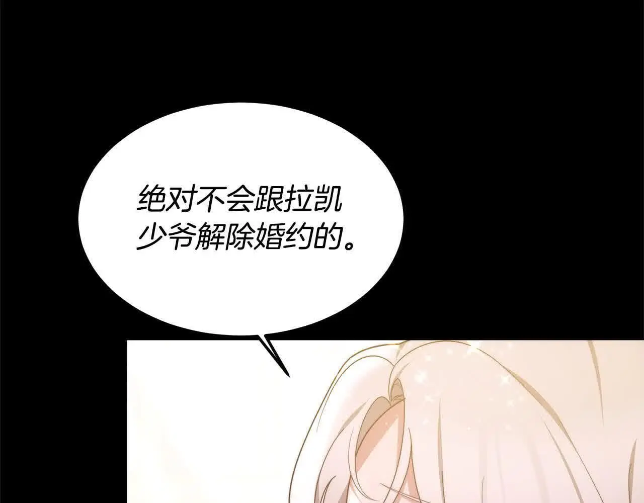 第14话 姐姐在维护我？52