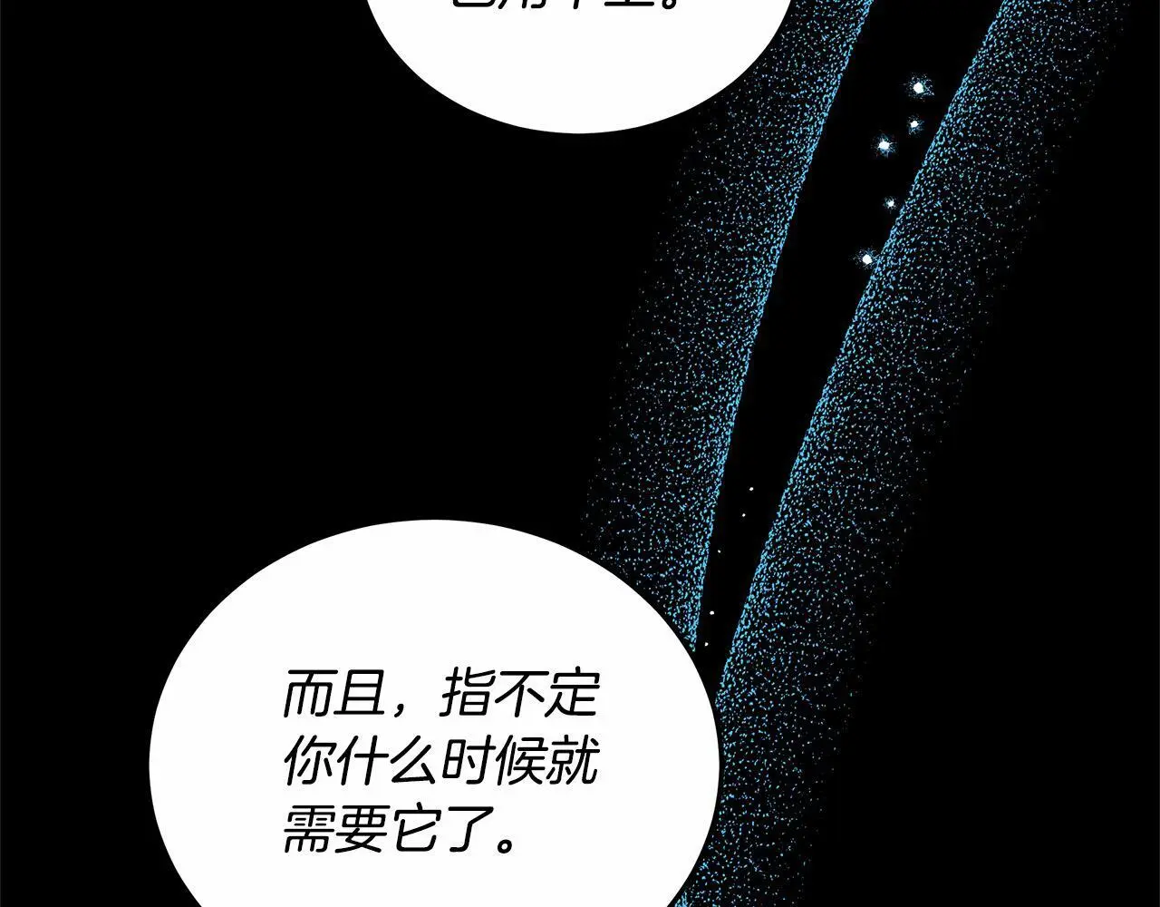 第28话 达成交易142