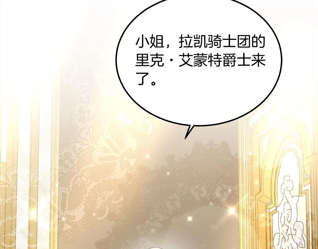 第5话 邀请函9