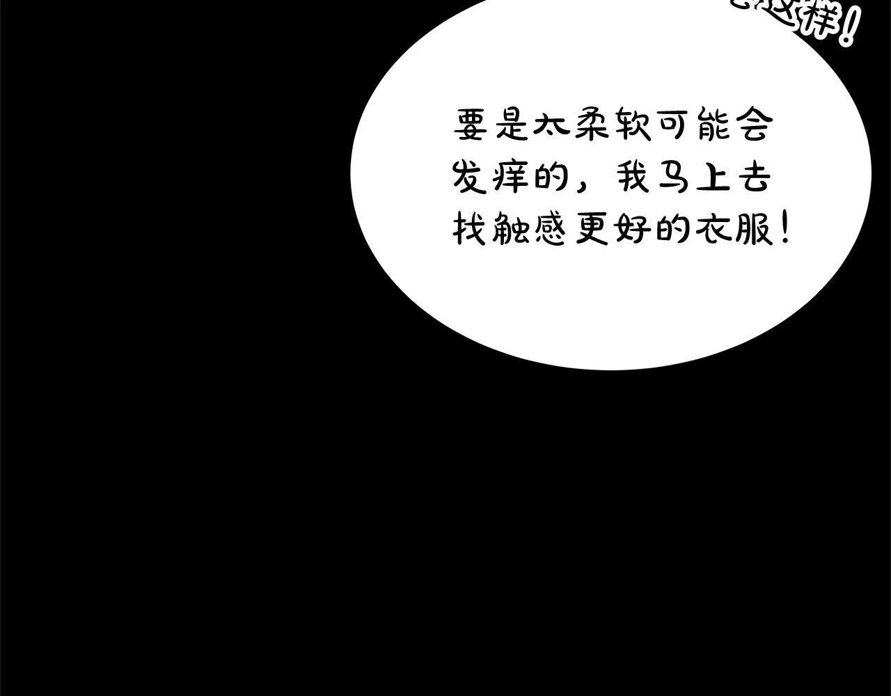 第43话 熟悉的感觉21