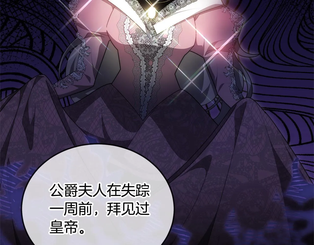 第47话 你要演到什么时候？194