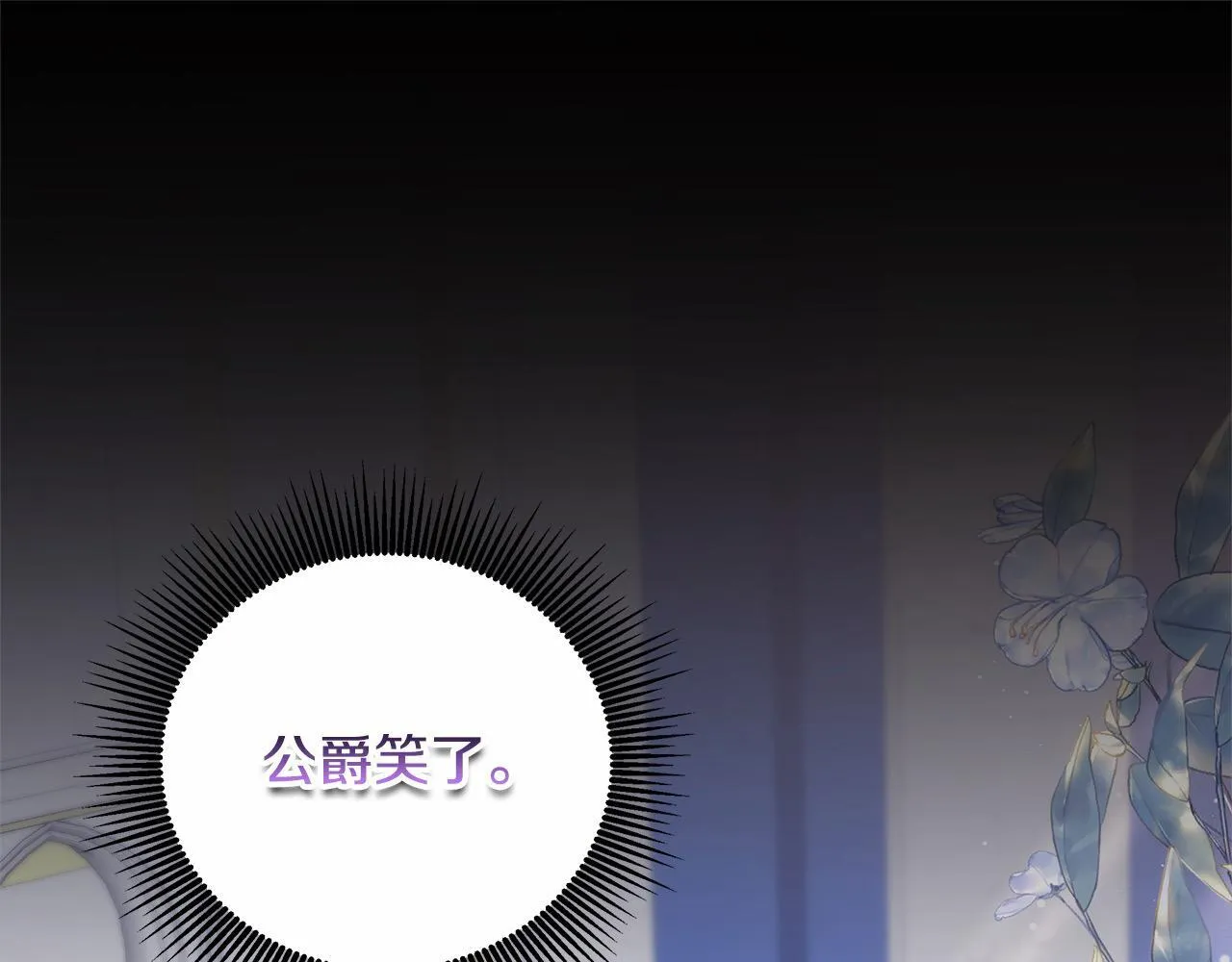 第47话 你要演到什么时候？45