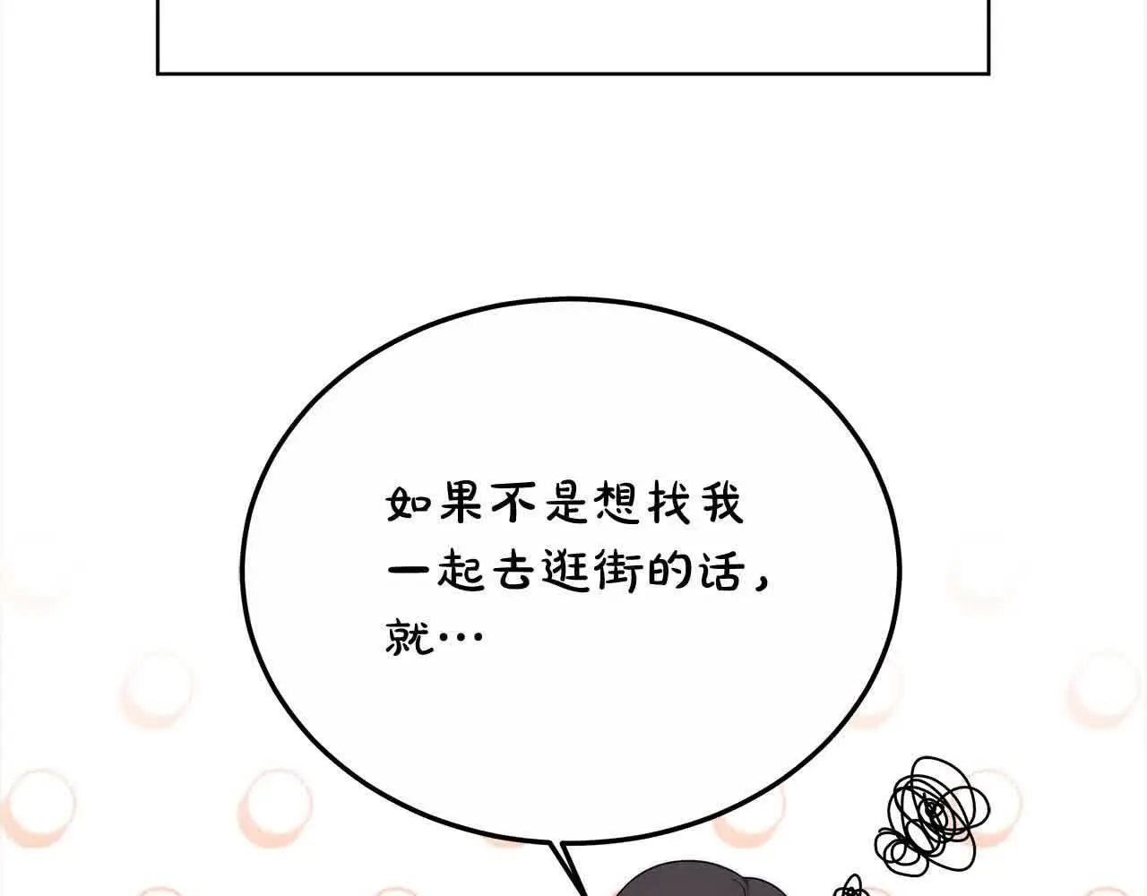 第15话 你把我当朋友了？176