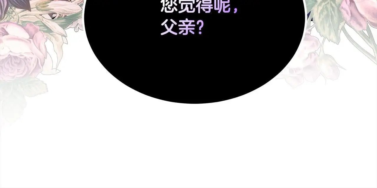第31话 逃税被发现240