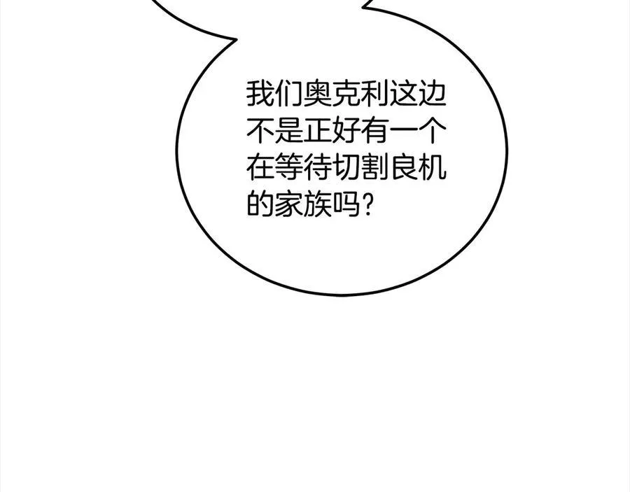 第48话 确定监护人关系130