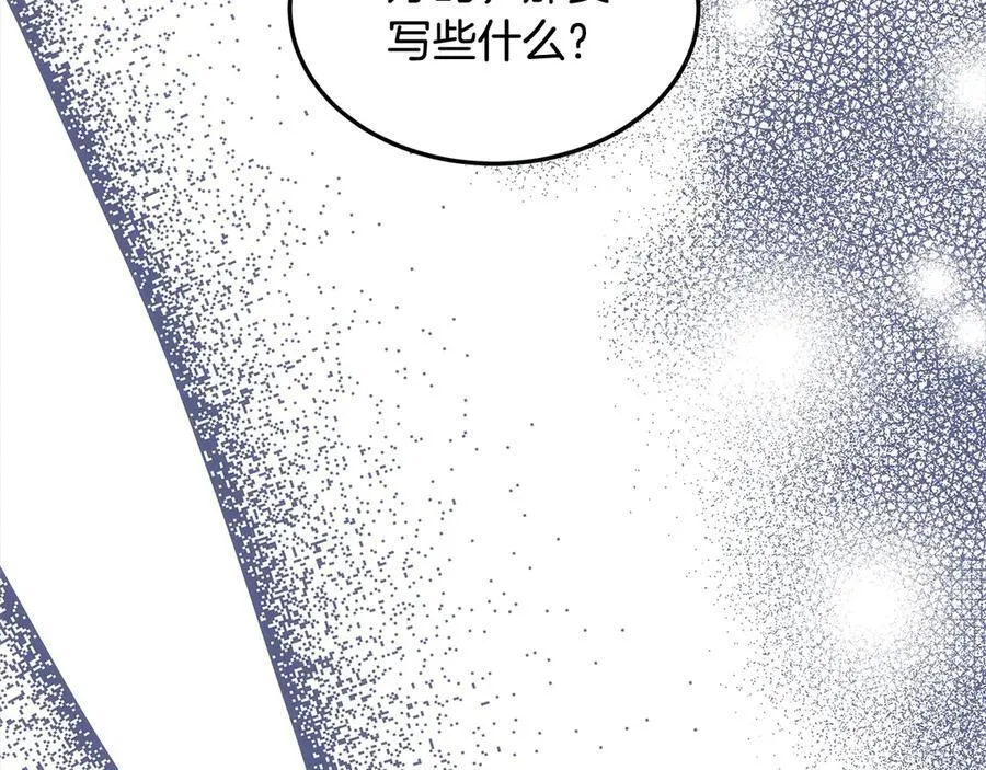 第49话 尽情利用我吧206