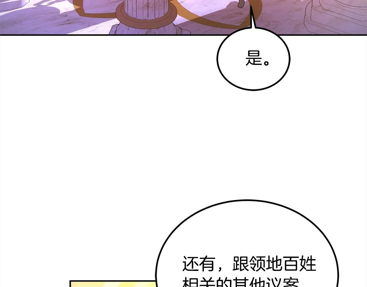 第53话 爆炸魔法59